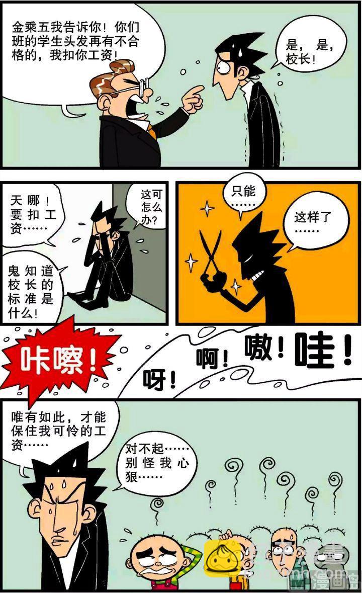 第28卷(二)-第119话