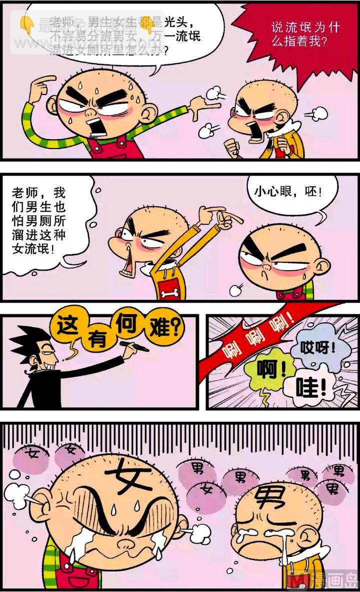 第28卷(二)-第119话