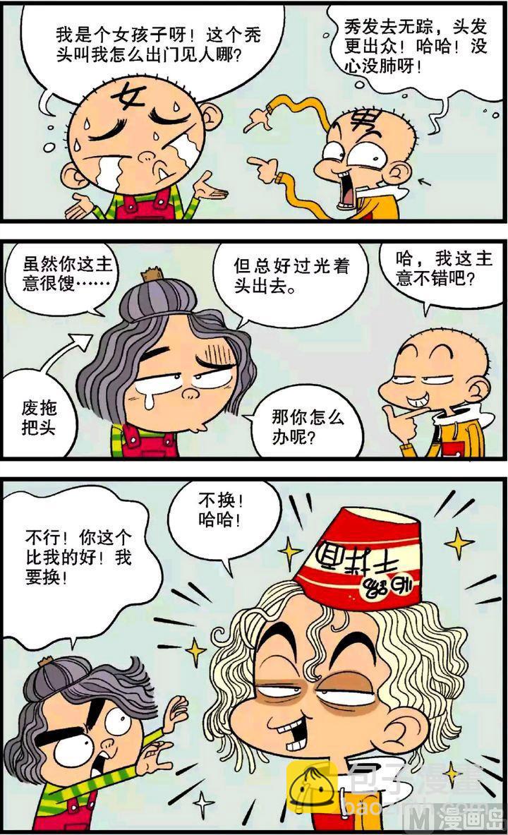 第28卷(二)-第119话