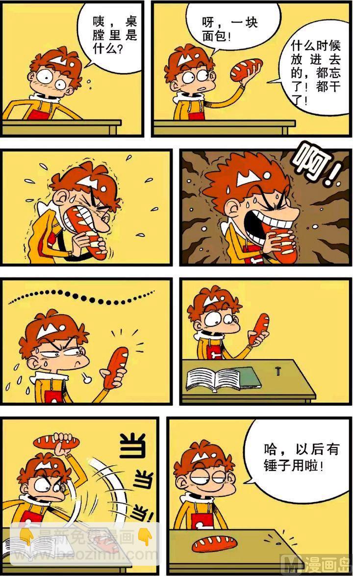 第28卷(二)-第119话