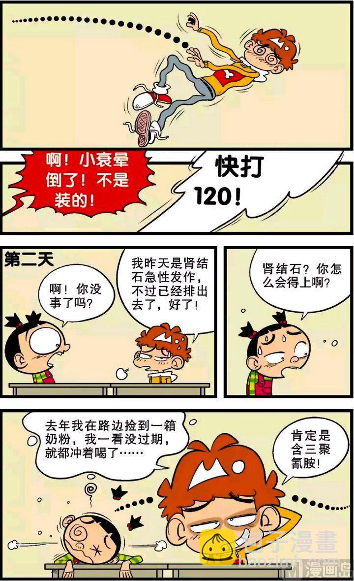 第28卷(二)-第119话