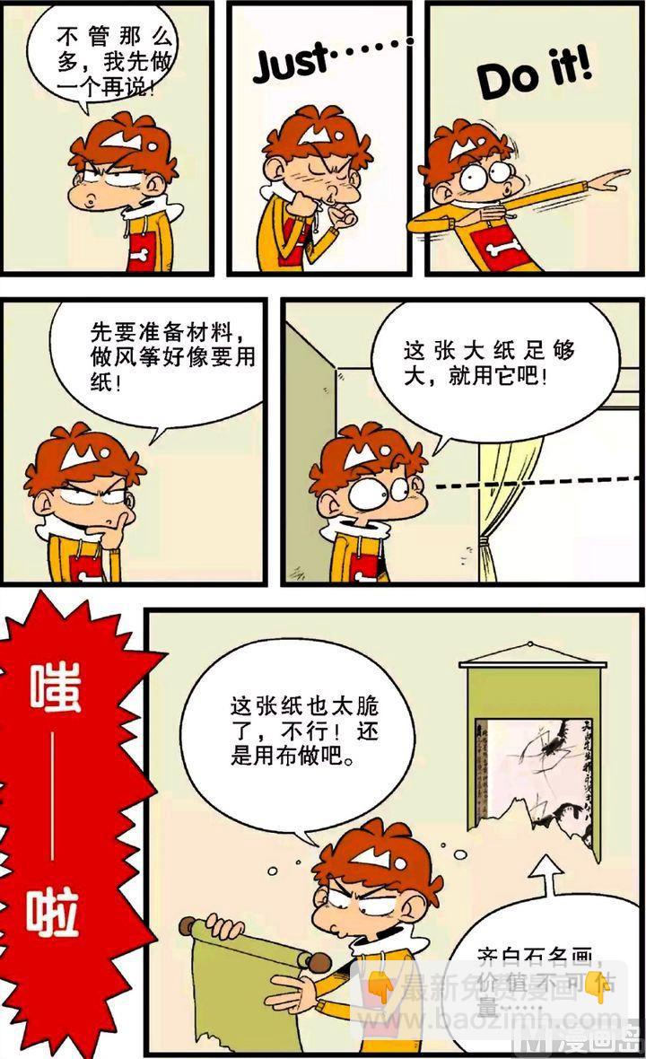 第28卷(二)-第119话