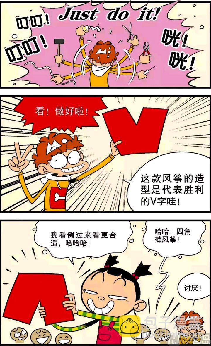 第28卷(二)-第119话