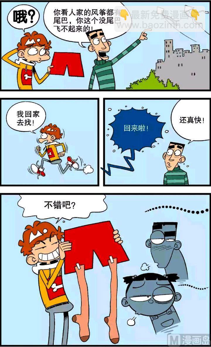 第28卷(二)-第119话