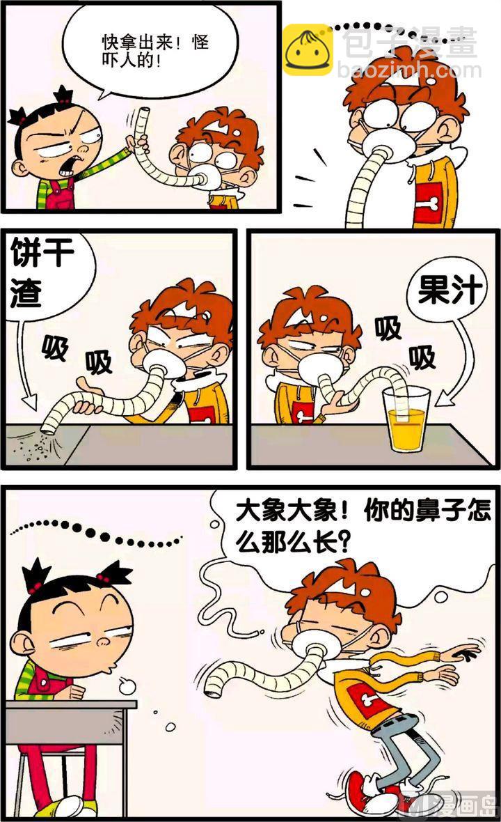 第29卷(一)-第123话