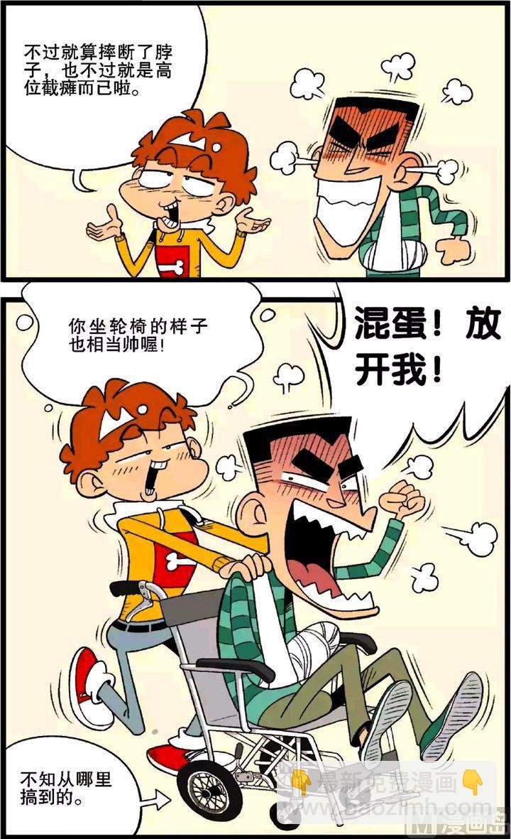 第29卷(一)-第123话