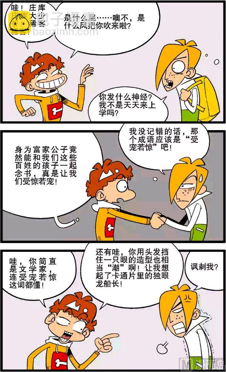 第29卷(一)-第123话