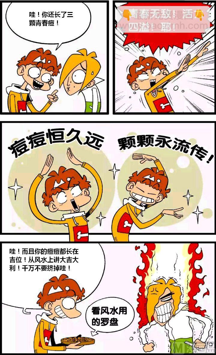 第29卷(一)-第123话