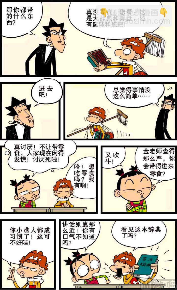 第29卷(一)-第123话