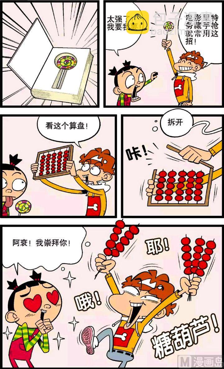 第29卷(一)-第123话