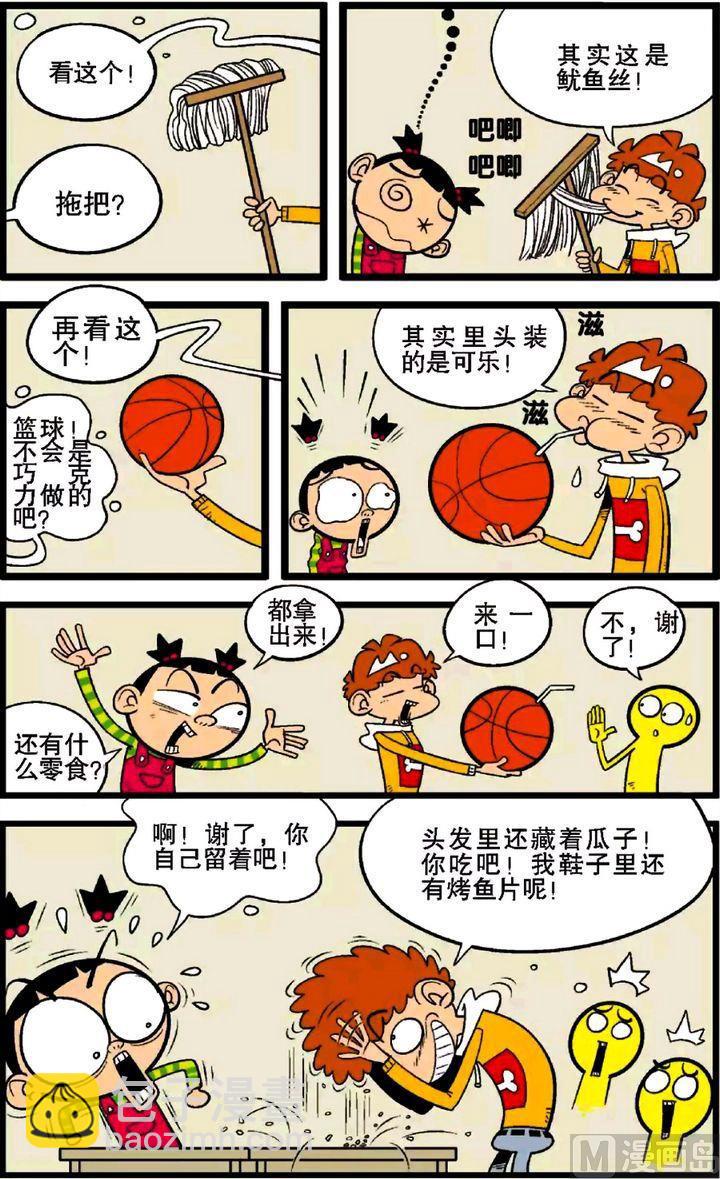 第29卷(一)-第123话