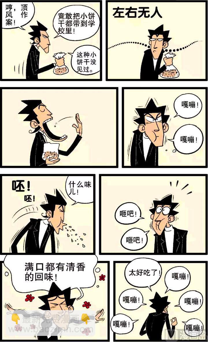 第29卷(一)-第123话