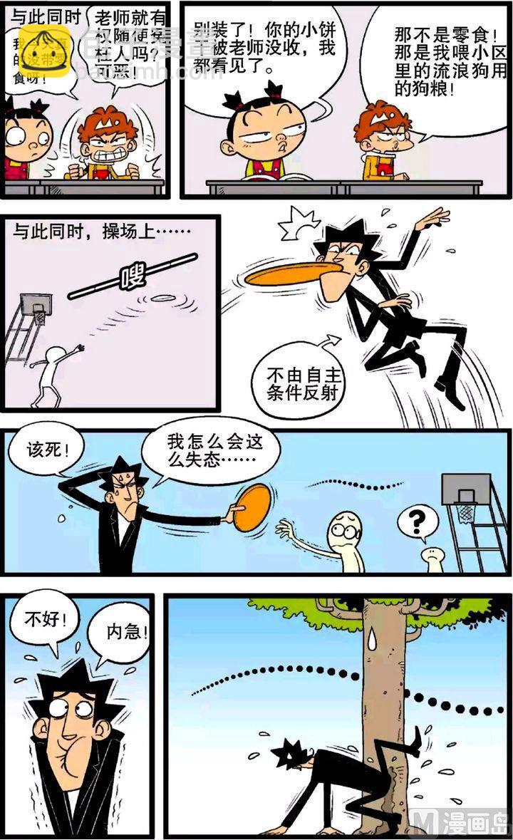 第29卷(一)-第123话