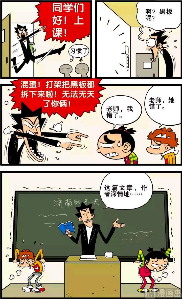 第29卷(三)-第125话