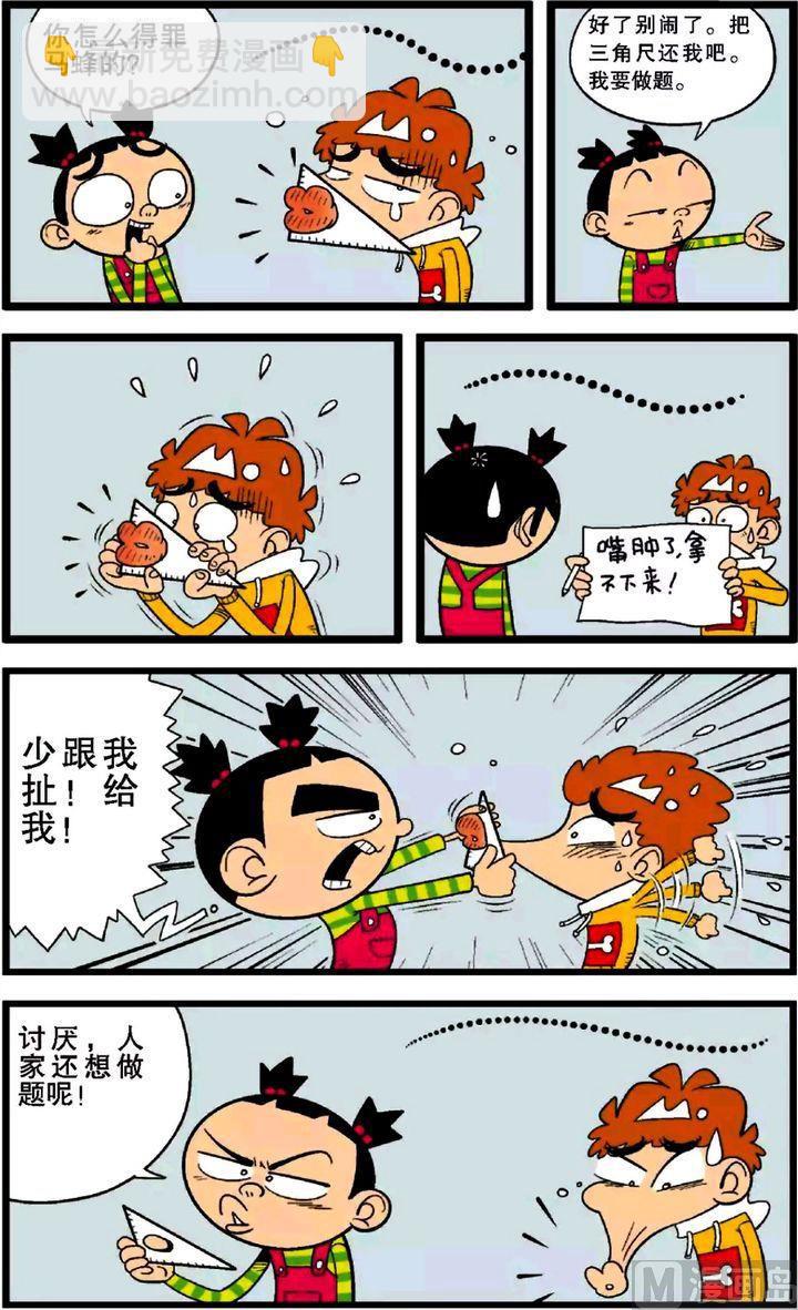 第29卷(三)-第125话