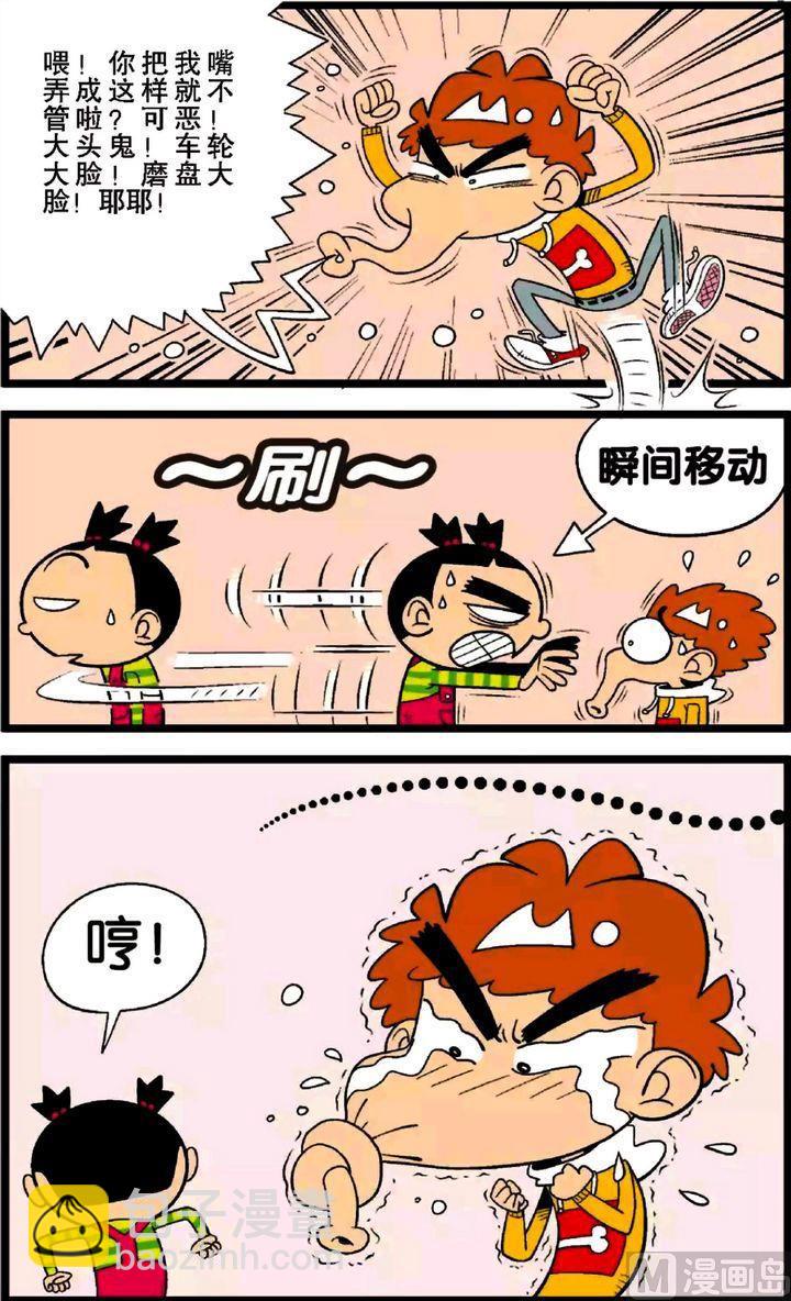 第29卷(三)-第125话