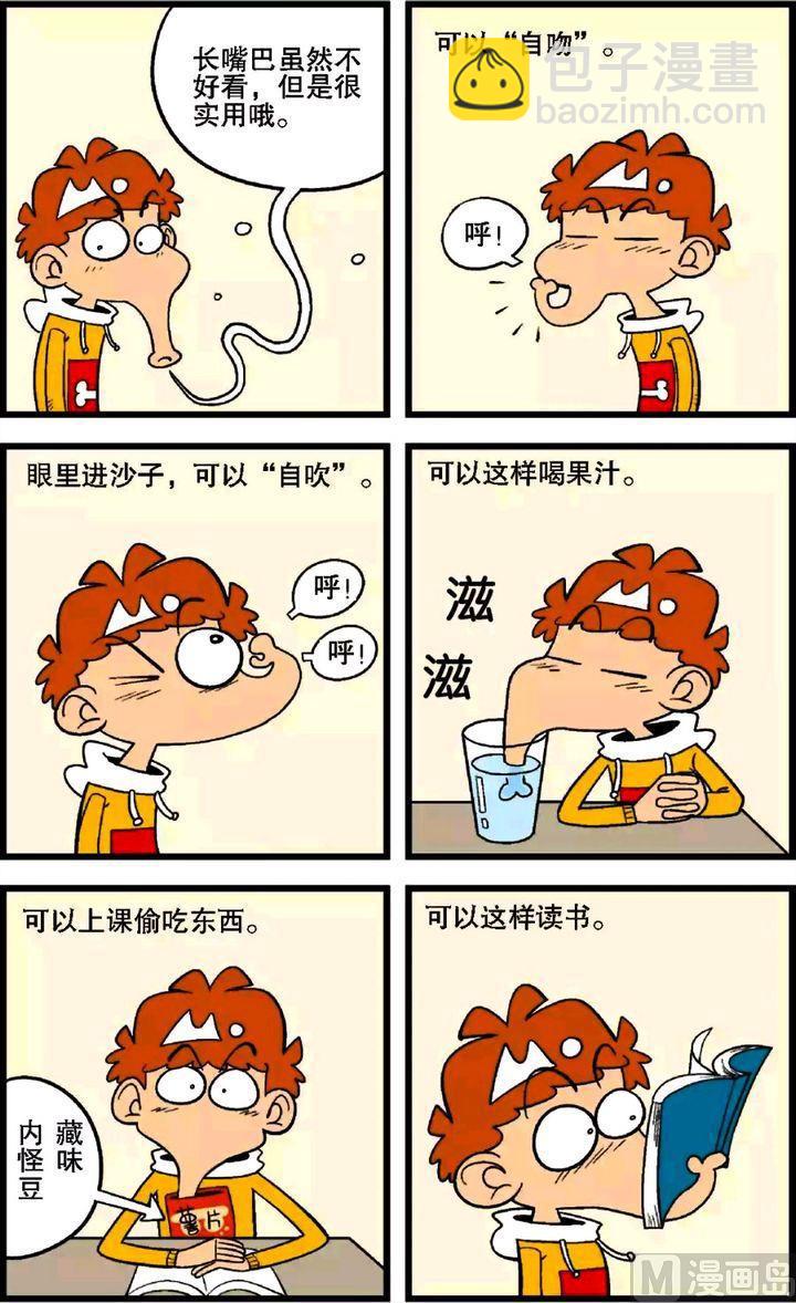 第29卷(三)-第125话