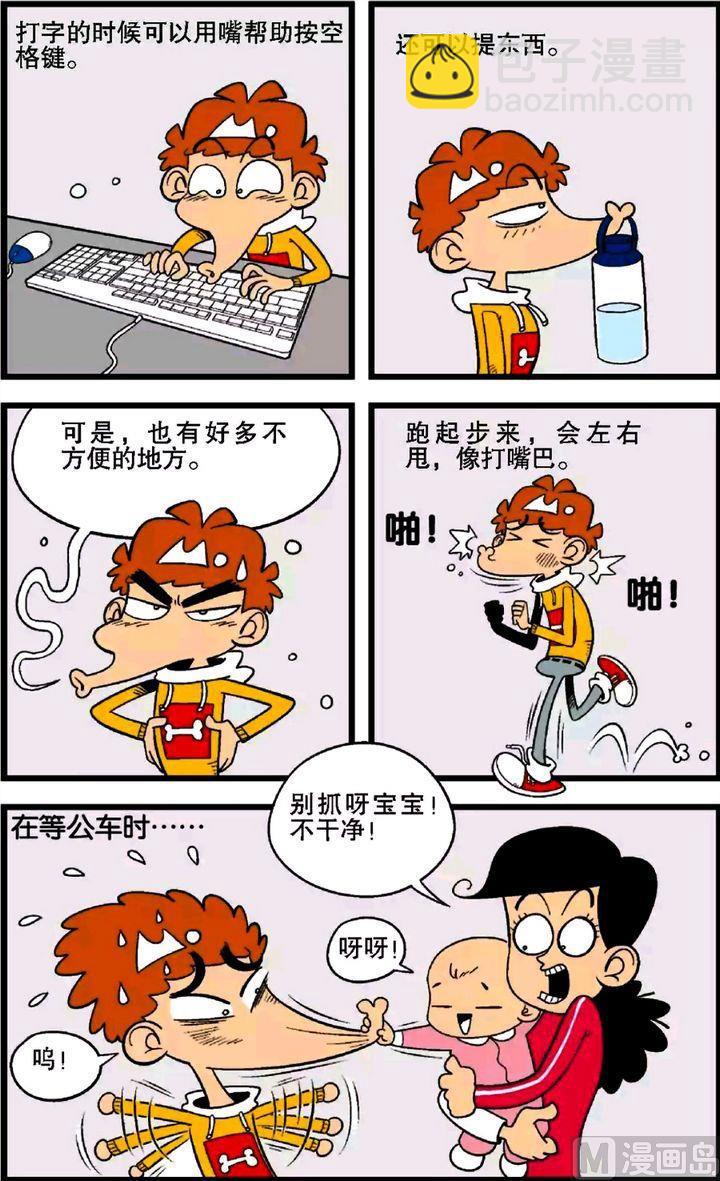 第29卷(三)-第125话