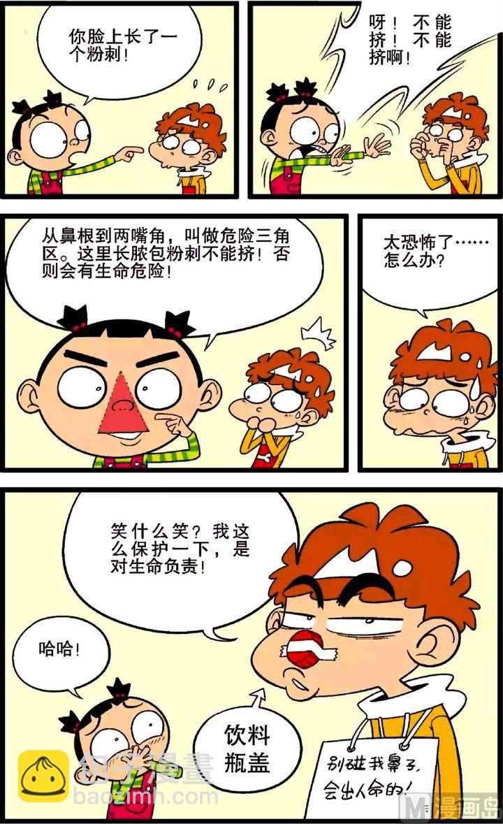 第29卷(三)-第125话