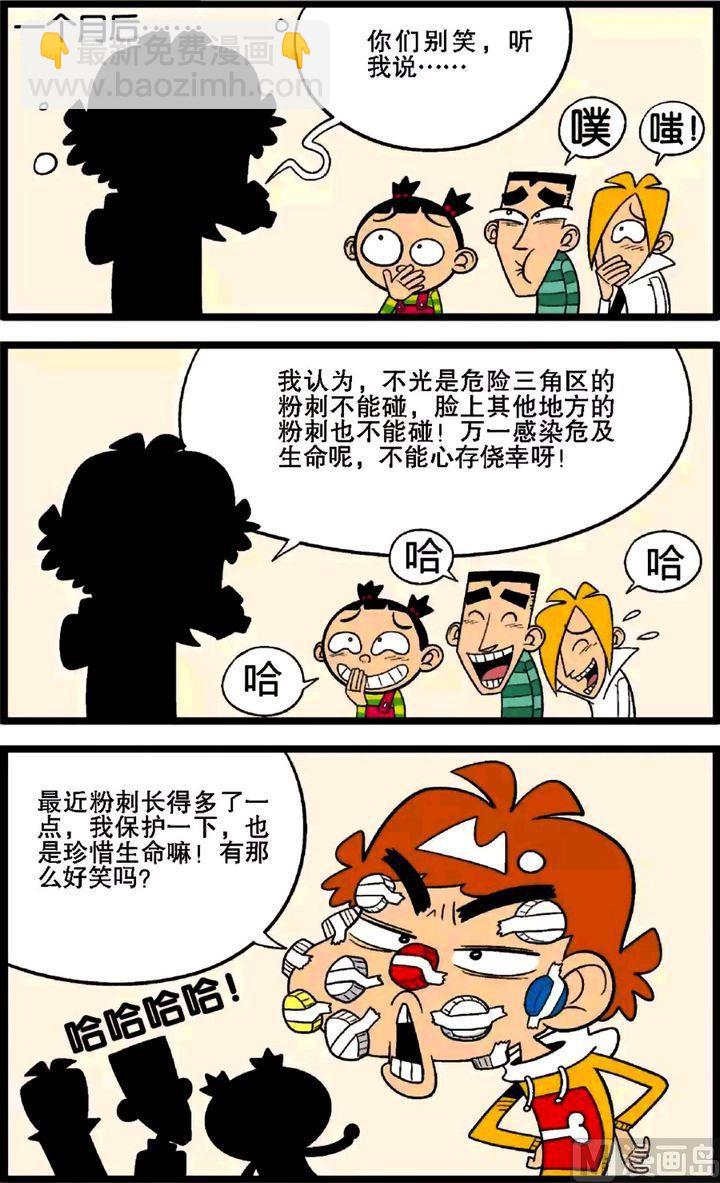 第29卷(三)-第125话