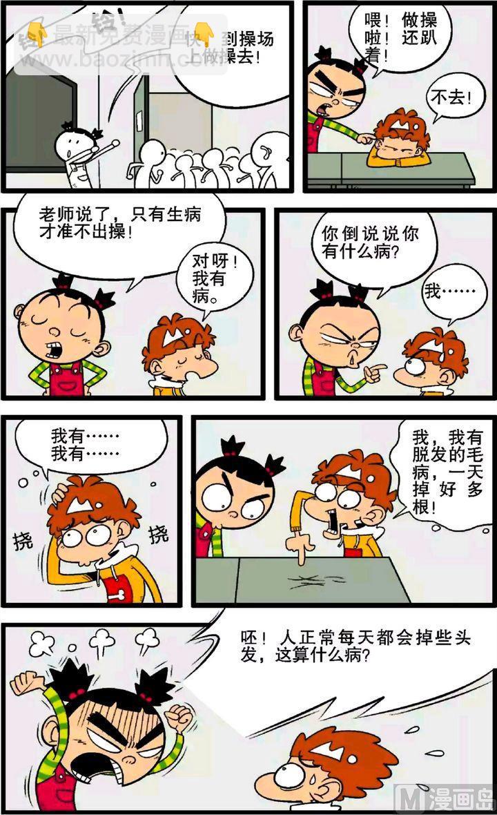 第29卷(三)-第125话