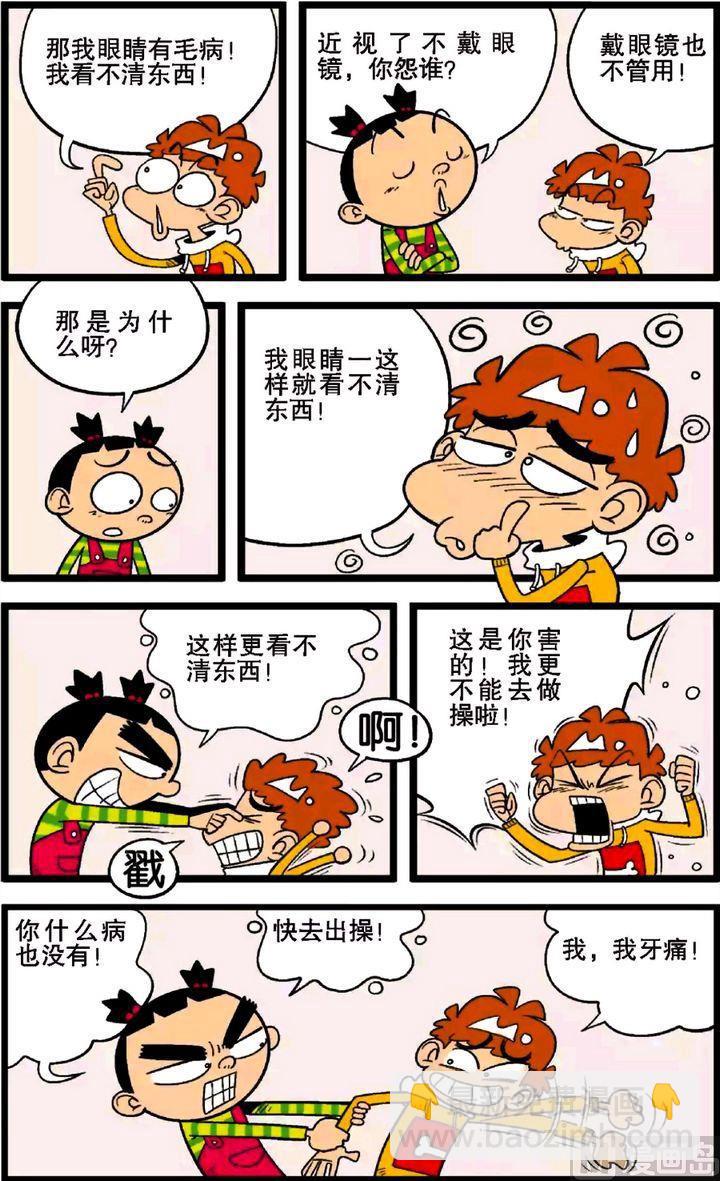 第29卷(三)-第125话