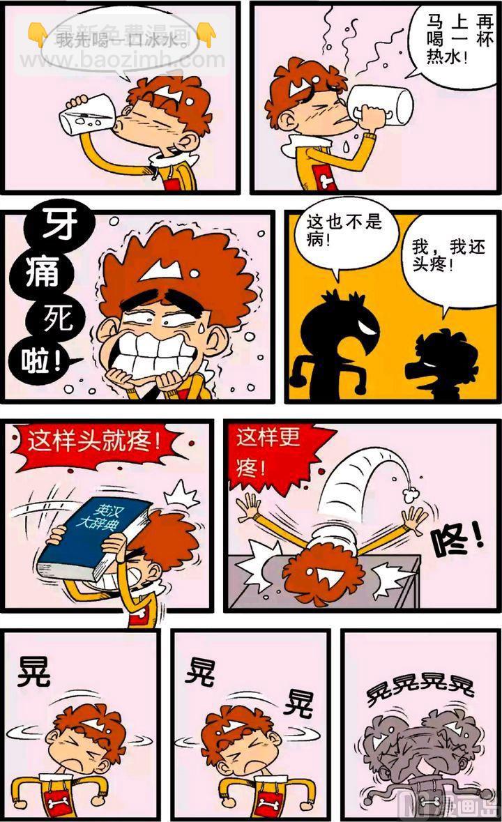 第29卷(三)-第125话