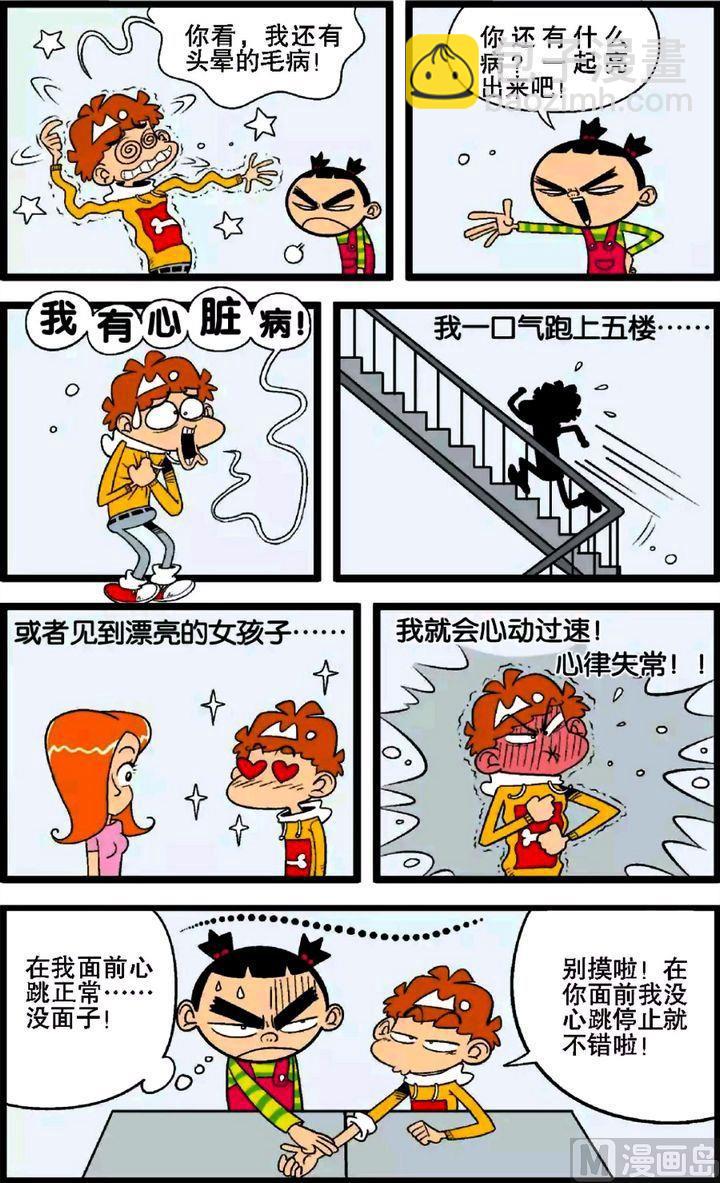 第29卷(三)-第125话