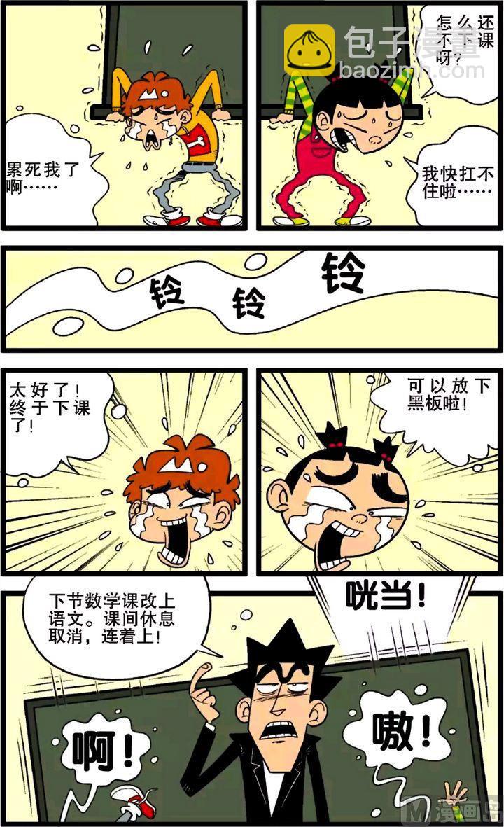 第29卷(三)-第125话