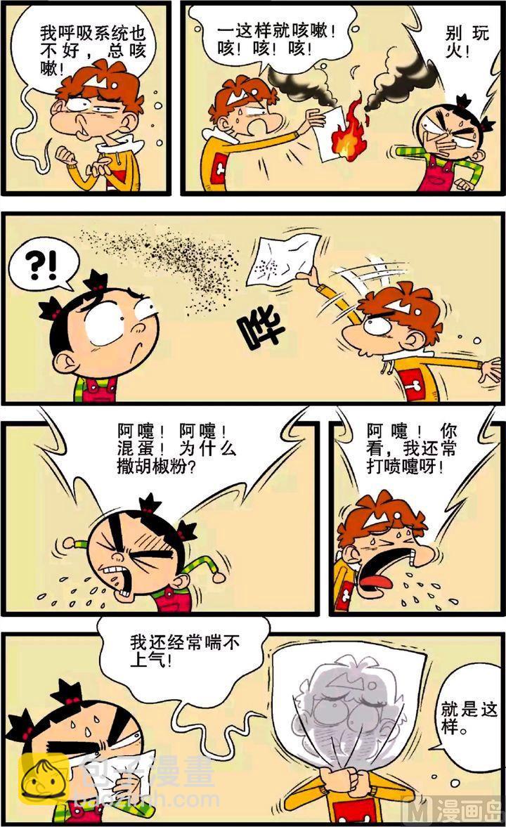 第29卷(三)-第125话