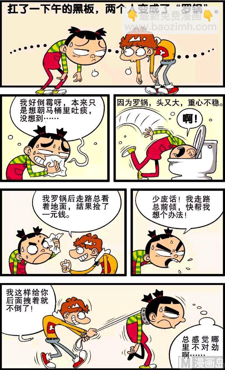 第29卷(三)-第125话