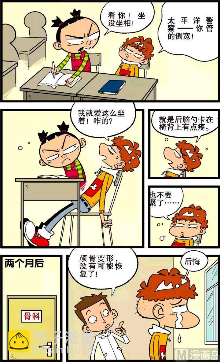 第29卷(三)-第125话