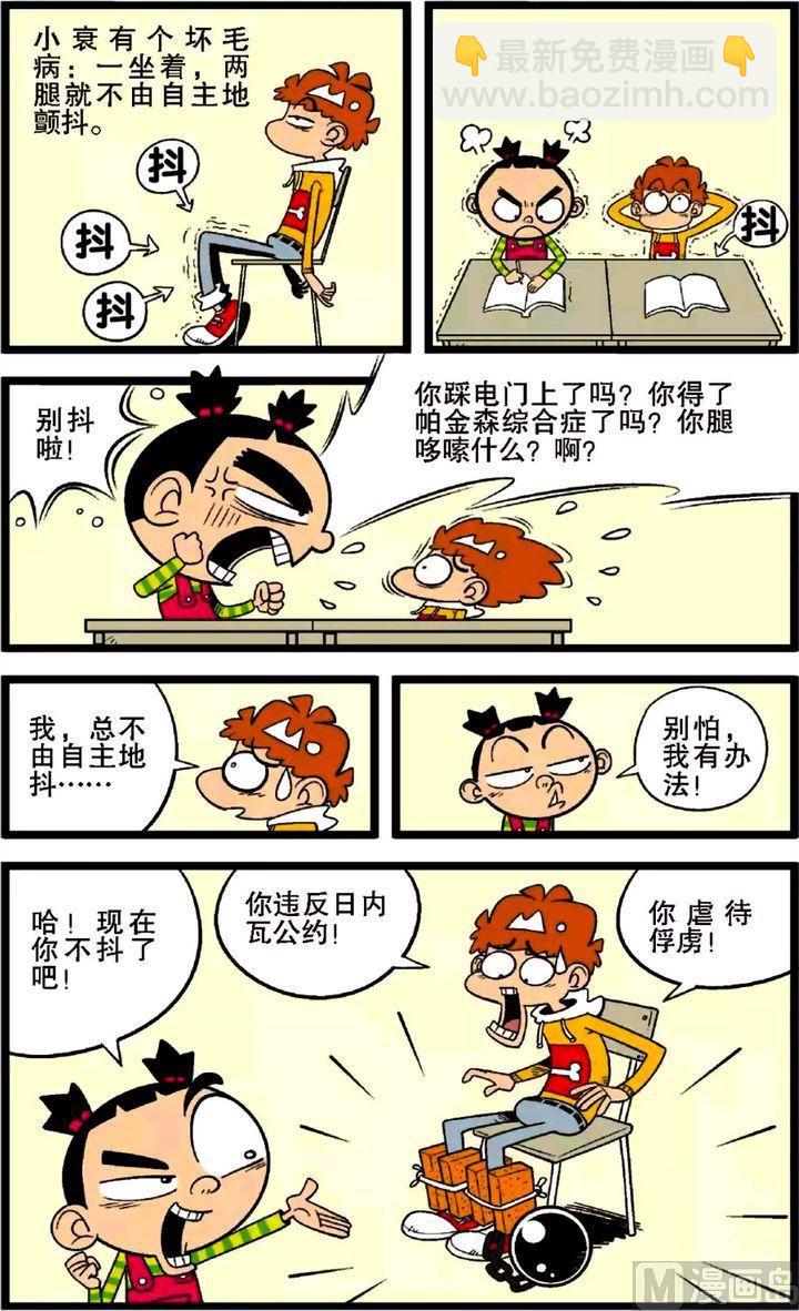 第29卷(三)-第125话