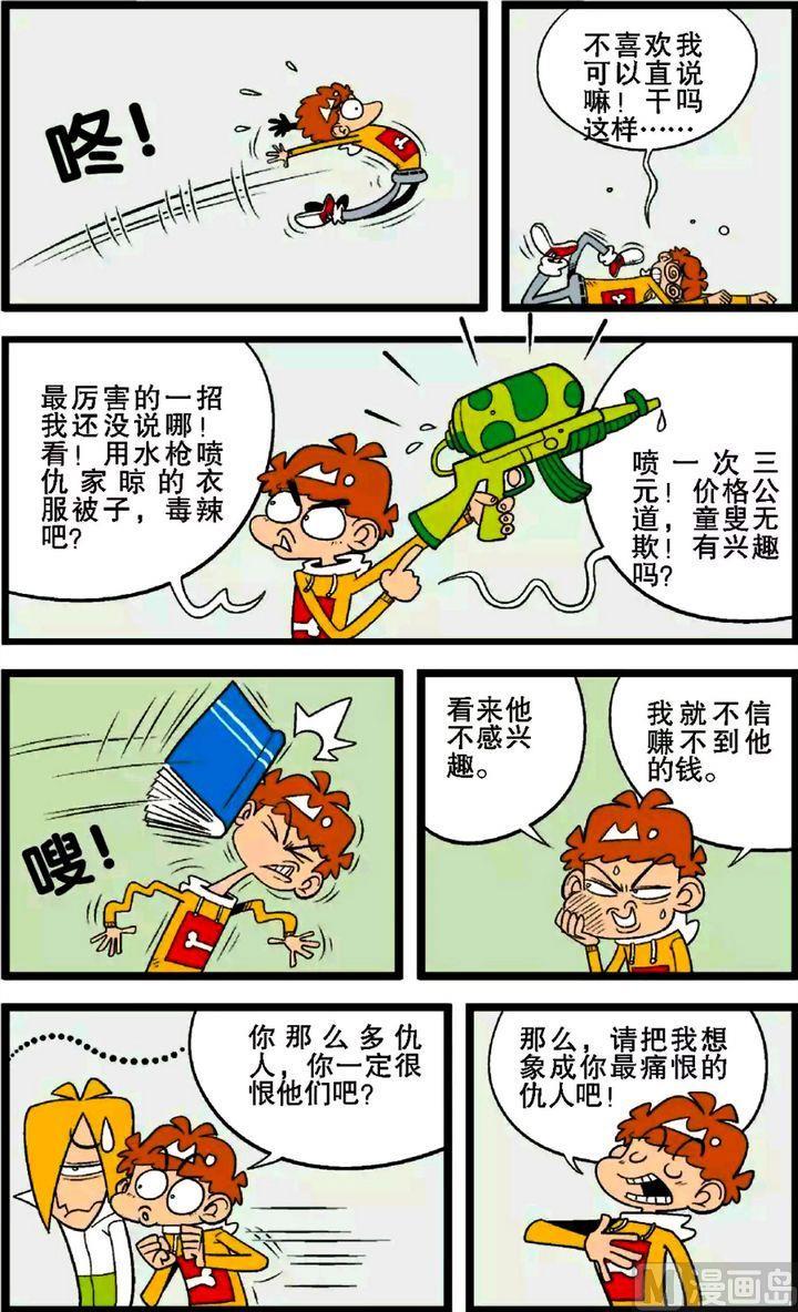 第29卷(五)-第127话