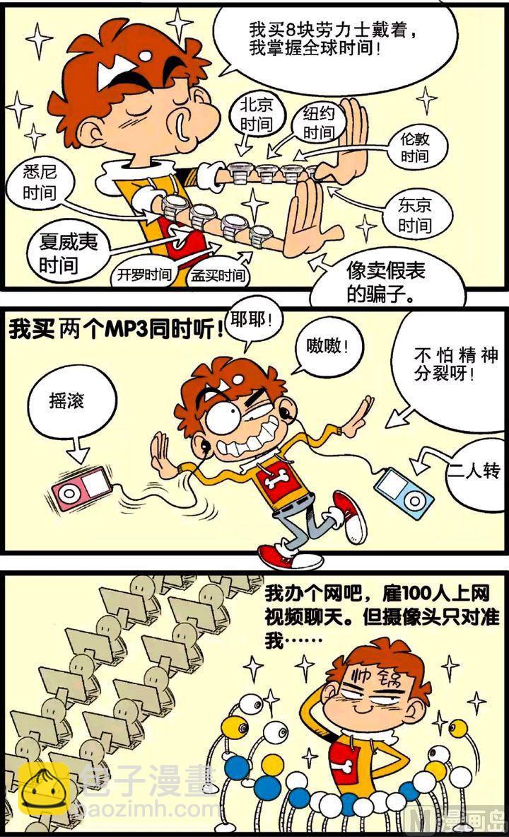 第29卷(五)-第127话