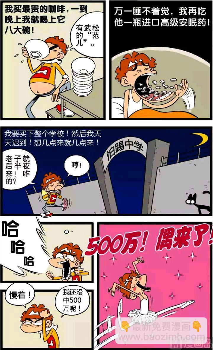 第29卷(五)-第127话