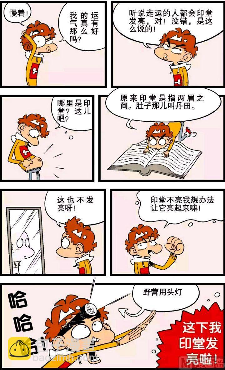 第29卷(五)-第127话