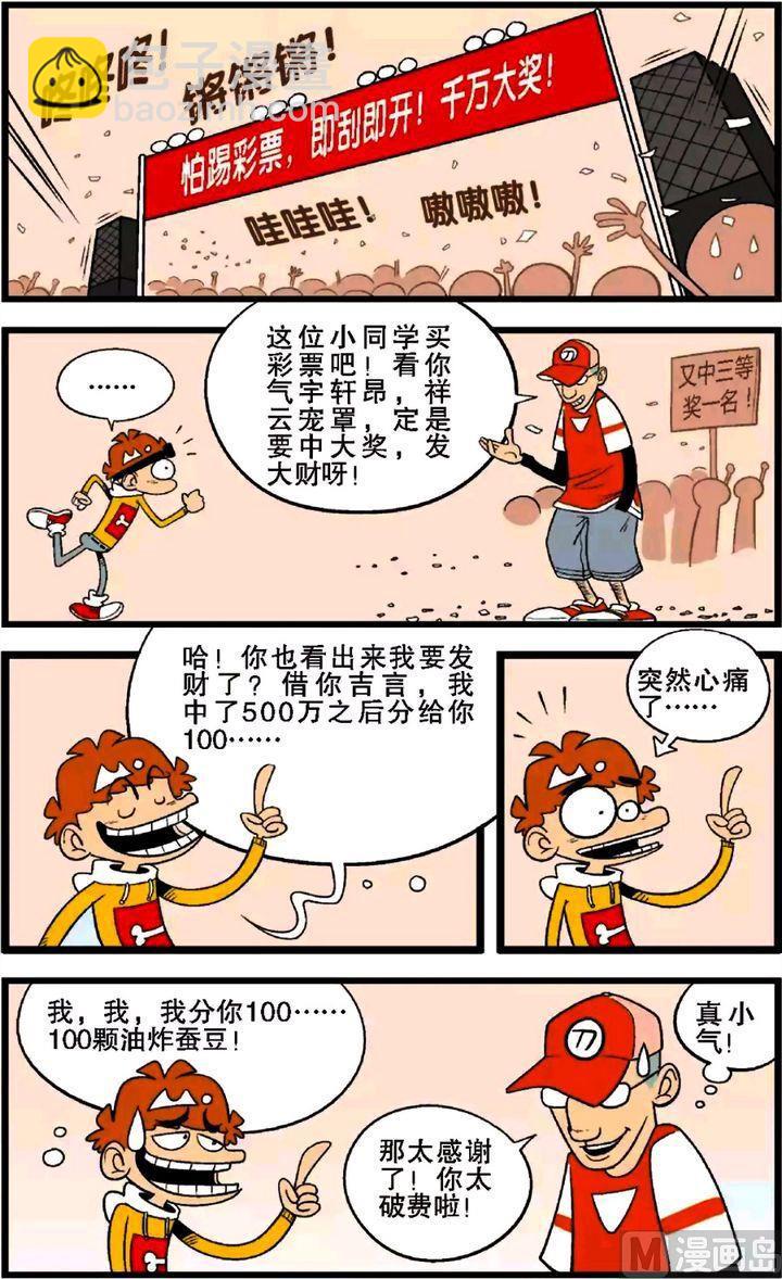 第29卷(五)-第127话