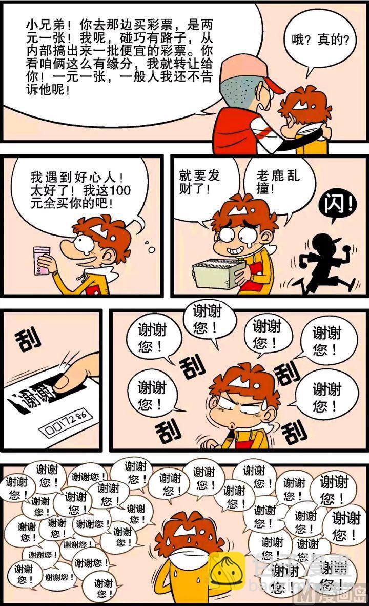 第29卷(五)-第127话