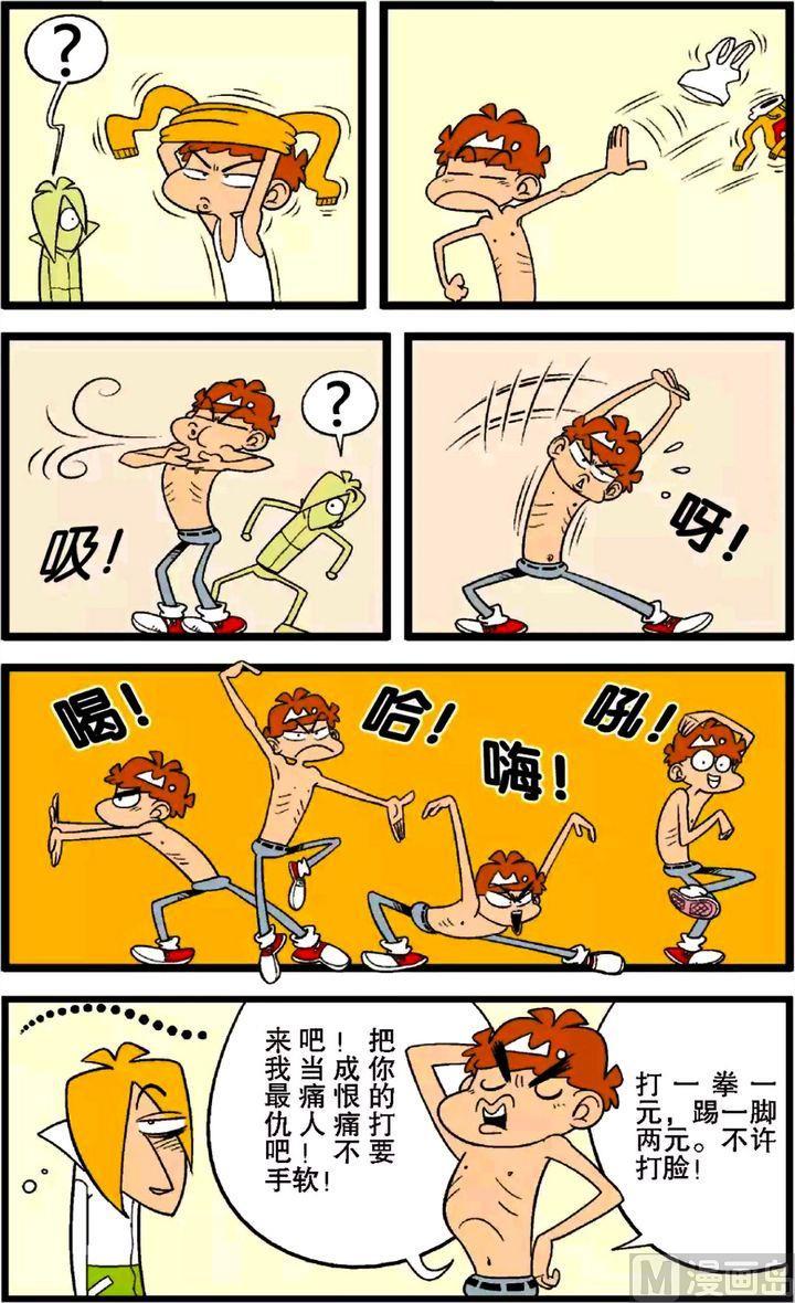 第29卷(五)-第127话