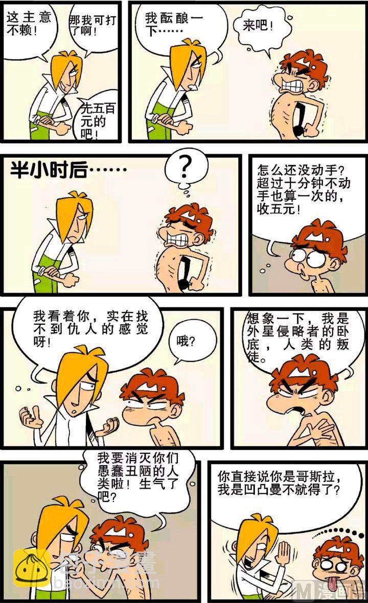 第29卷(五)-第127话