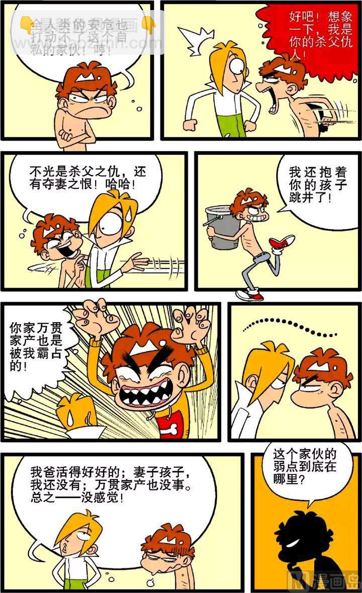 第29卷(五)-第127话