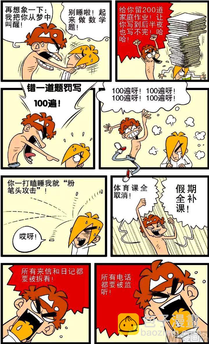 第29卷(五)-第127话