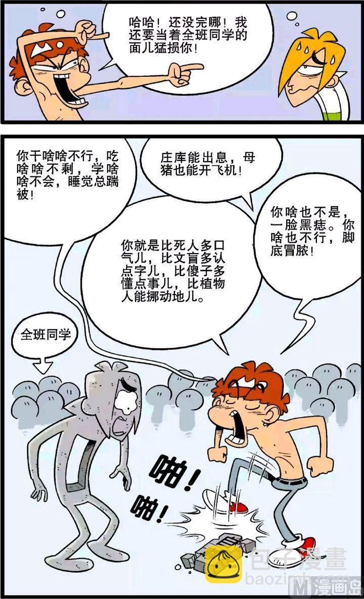 第29卷(五)-第127话