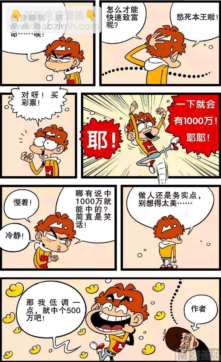 第29卷(五)-第127话