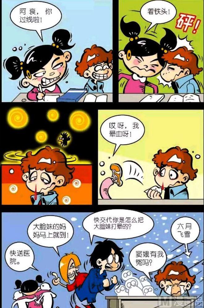 第04卷(二)-第13话