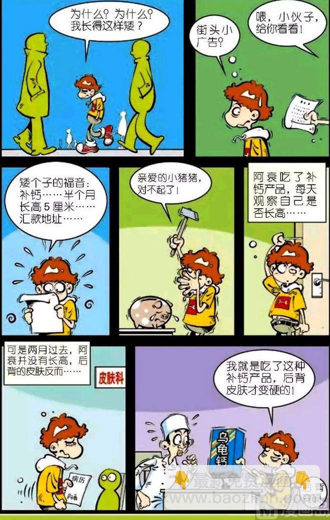 第04卷(二)-第13话