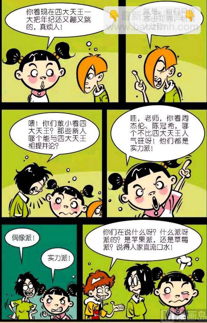 第04卷(二)-第13话