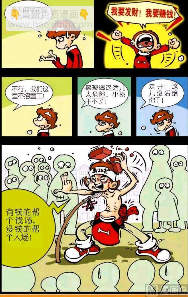 第04卷(二)-第13话