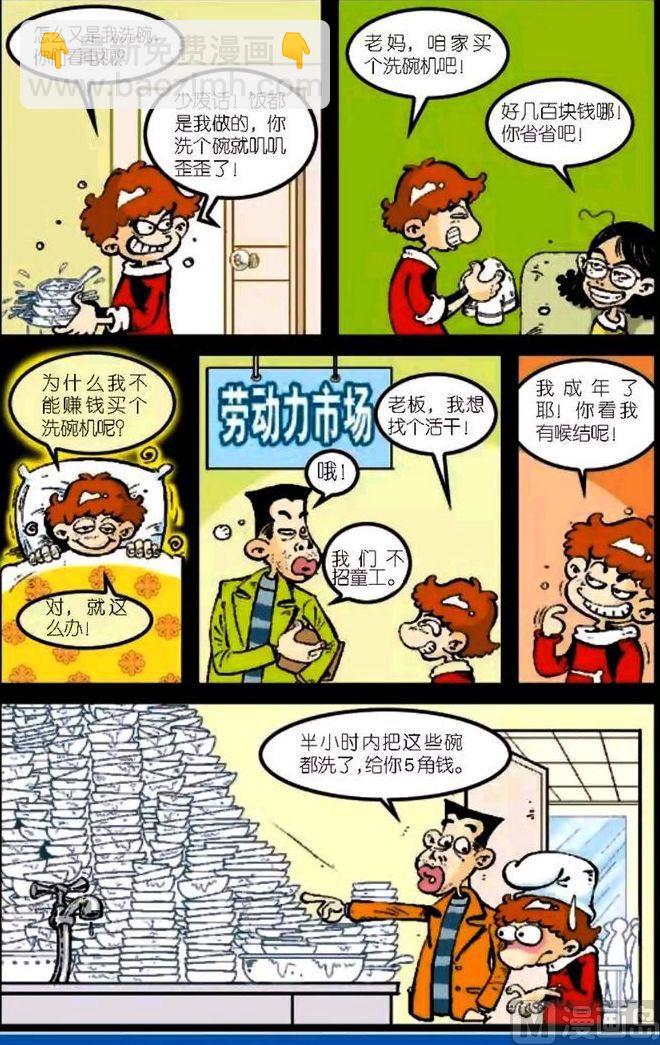 第04卷(二)-第13话